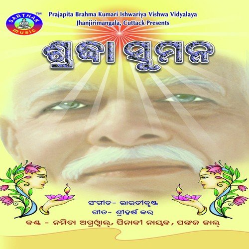 Sradha Suman