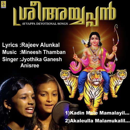 Sree Ayyappan