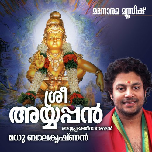 Sree Ayyappan