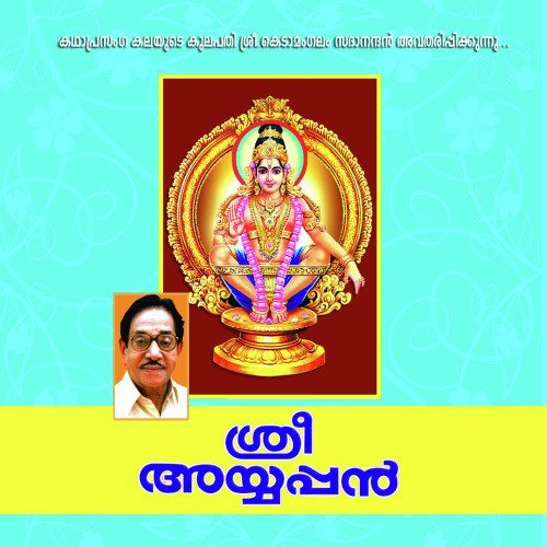 Sree Ayyappan
