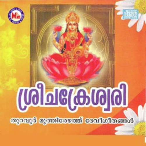 Sree Chakreswari