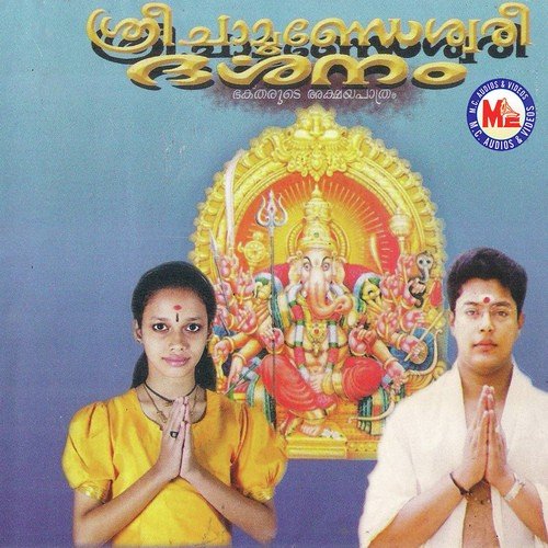 Sree Chamundeswari Darsanam