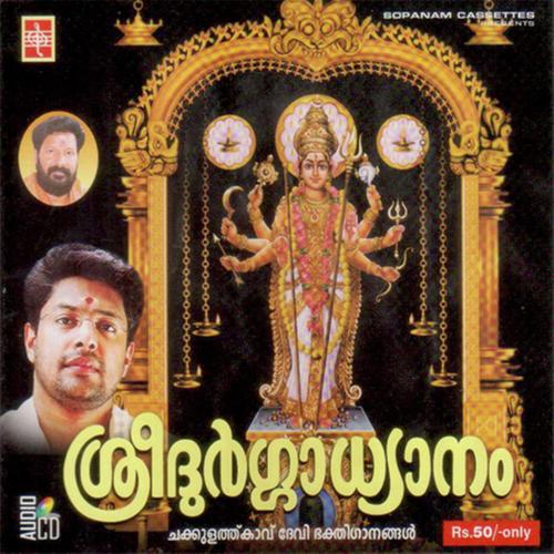 Sree Dhurgadhyanam