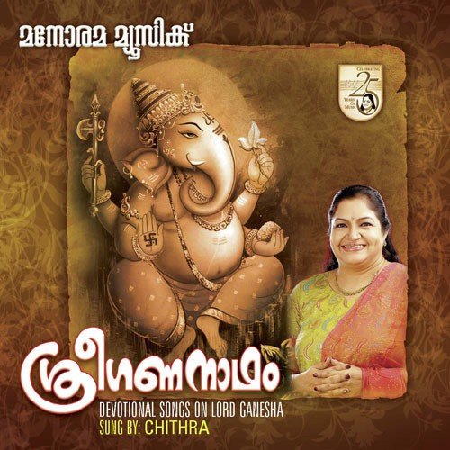 Sree Gananatham