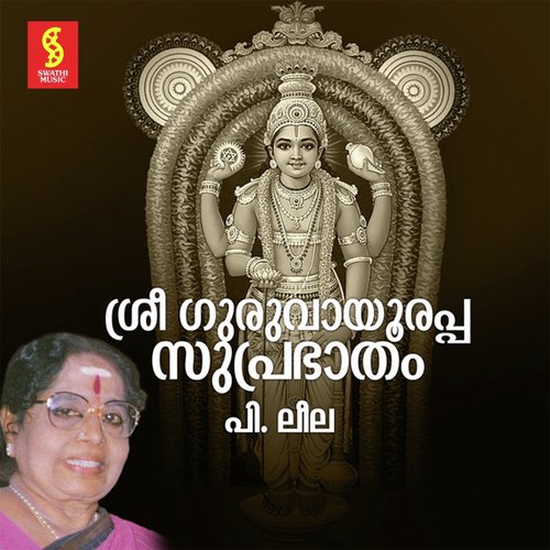 Sree Guruvayoorappa Suprabhatham