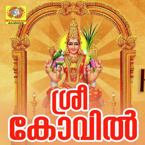Sree Kovil