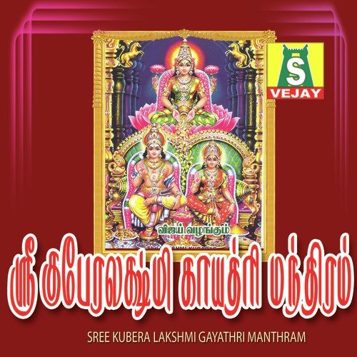 Sree Kubera Lakshmi Manthram
