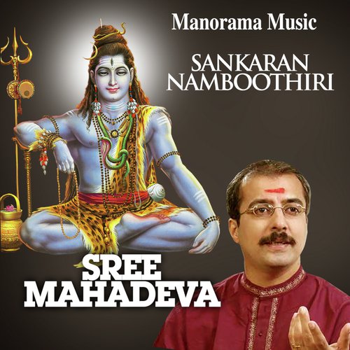 Sree Mahadeva