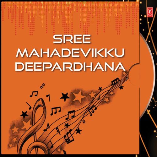 Sree Mahadevikku Deepardhana