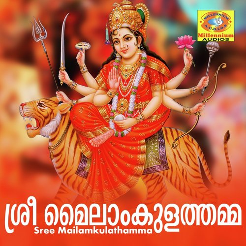 Sree Mailamkulathamma