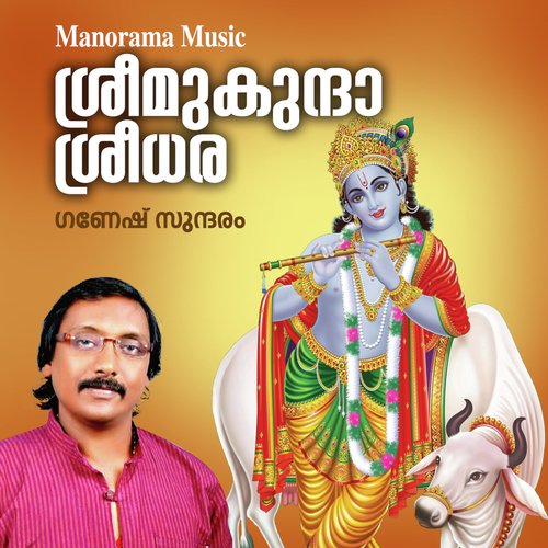 Sree Mukunda Sreedhara