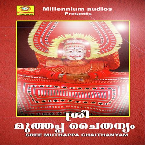 Sree Muthappa Chaithanyam