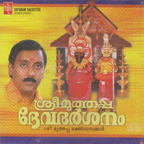 Sree Muthappa Devadarshanam