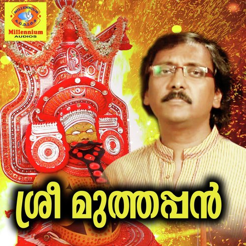 Sree Muthappan