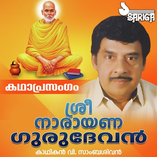 Sree Narayana Gurudevan Part 2