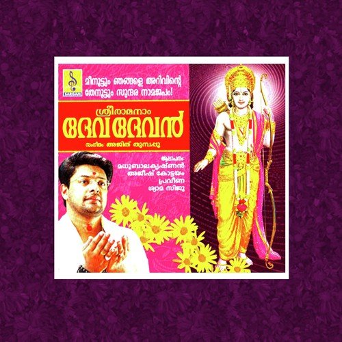 Sree Ramanam Devadevan