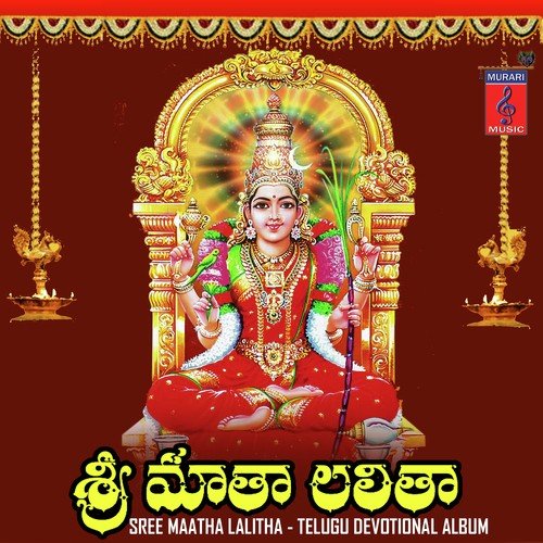Sree Samayapurathamman