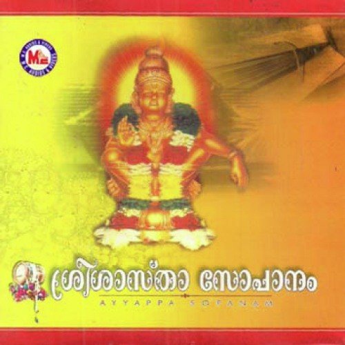 Sree Sastha Sopanam