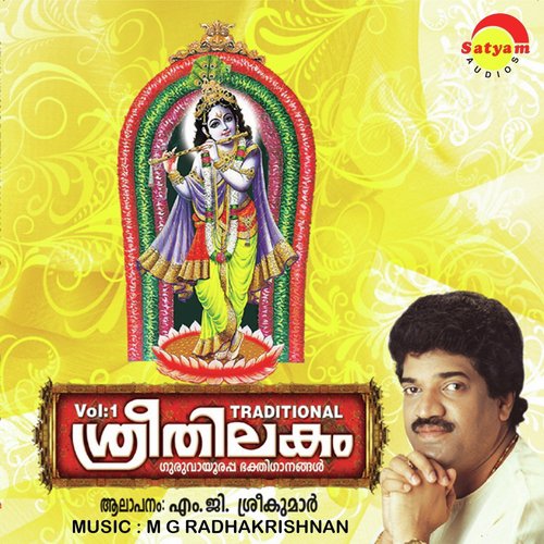 Sree Thilakam, Vol. 1