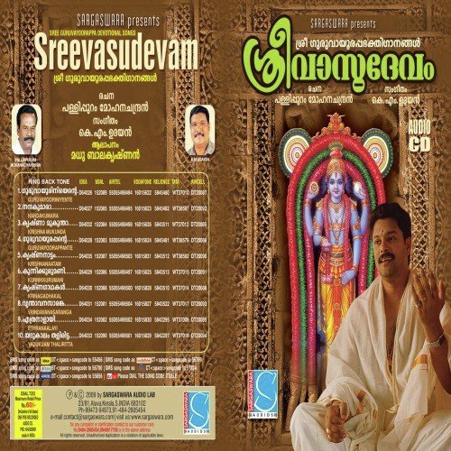 Sree Vaasudevam