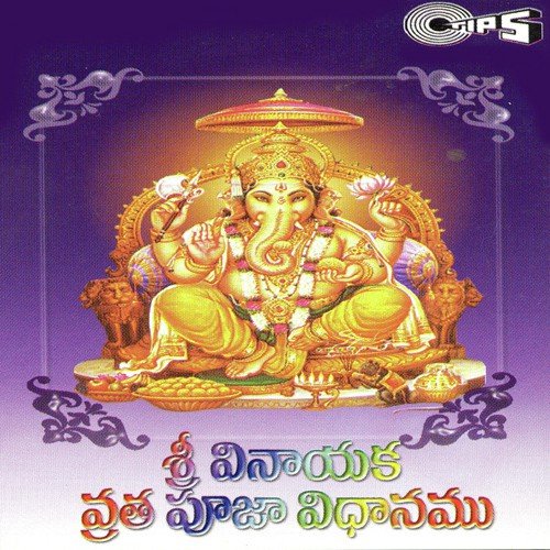 Sree Vinayaka Vratha Pooja Vidhanamu