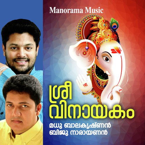 Sree Vinayakam