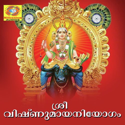 Sree Vishnumayaniyogam