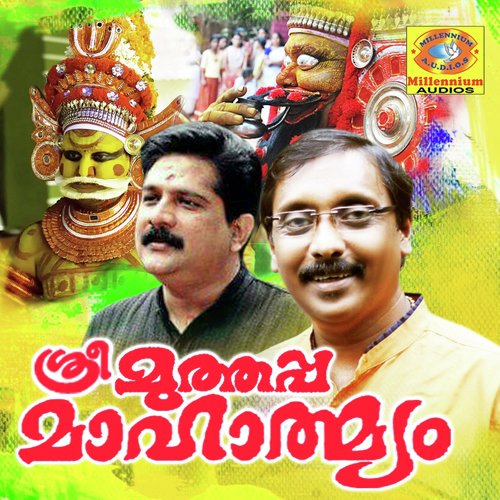 Muthappa Devan Kaninjidunnu