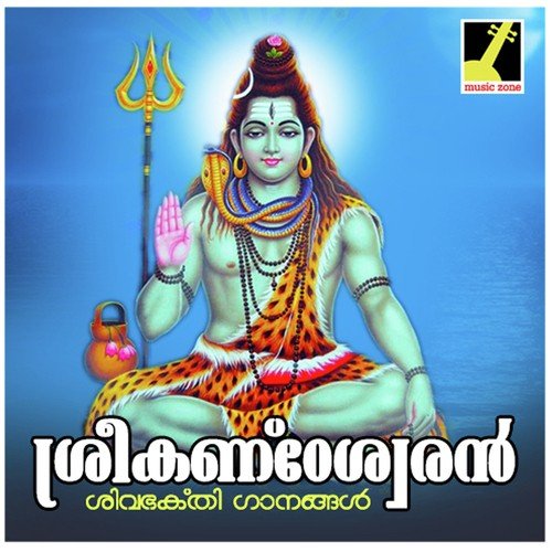 Sreekandeswaran