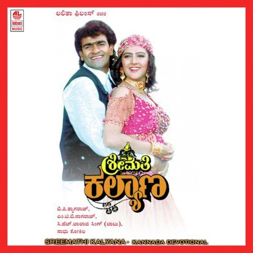 Sreemathi Kalyana