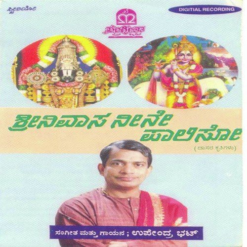 Kandenaa Govindana