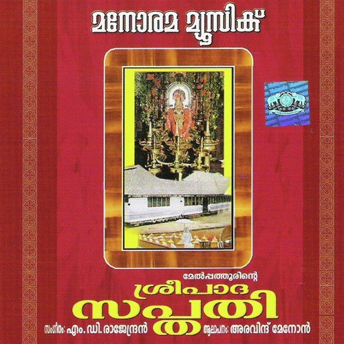 Sreepada Sapthathi