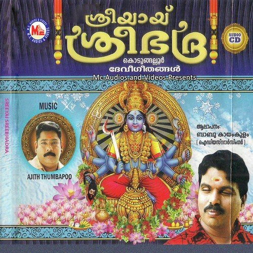 Sreeyai Sreebhadra