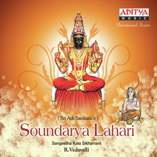 Soundarya Lahari