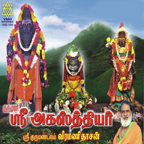 Sri Aghasthiyar