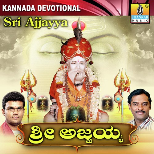 Sri Ajjayya