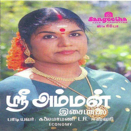 Maamadhurai