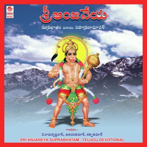 Sri Anjan Dutteya Suprabhatam