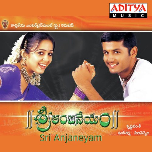 Sri Anjaneyam