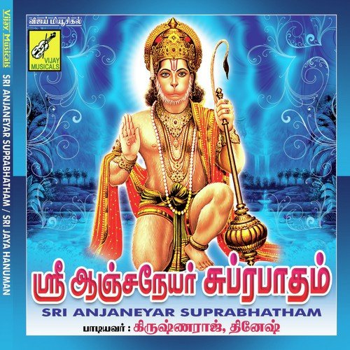 Sri Jayaraman