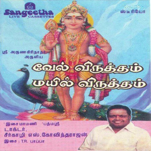 Vel Viruththam