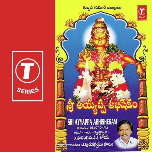 Panchagirula