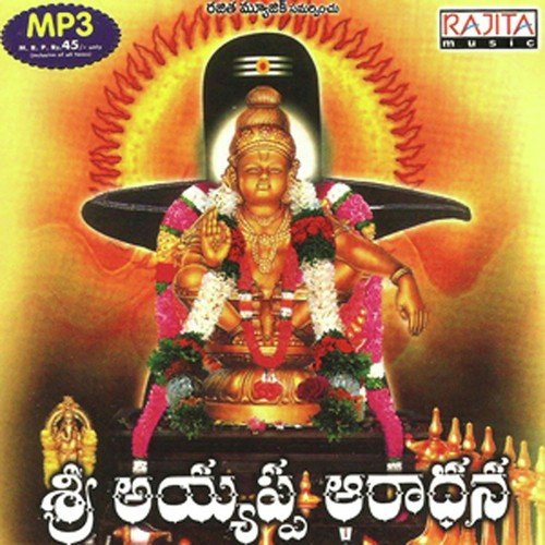 Sri Ayyappa Aradhana
