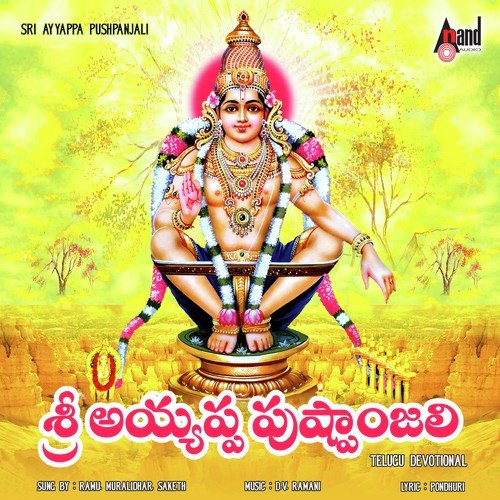 Sri Ayyappa Pushpanjali