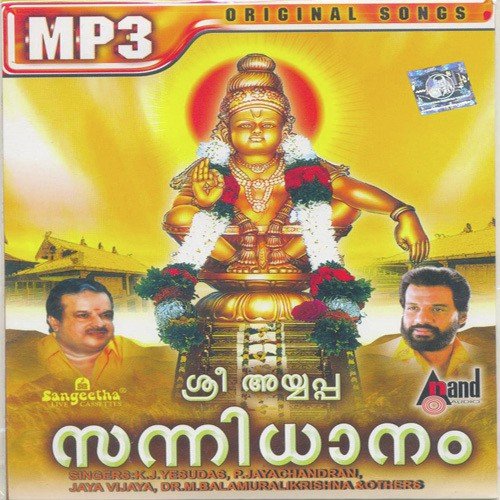 Ayyappa Saranam
