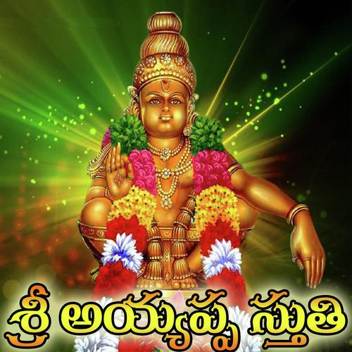 Sri Ayyappa Stuthi