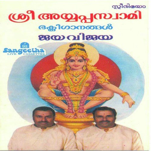 Udukkum Kottumay