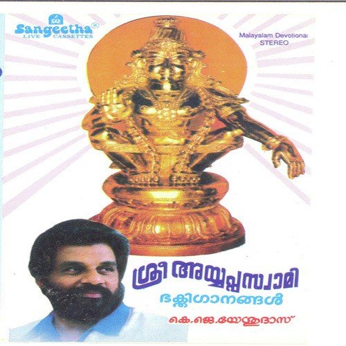 Aa Divya Namam