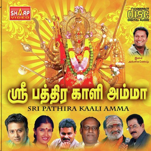 Sri Badrakali Amma