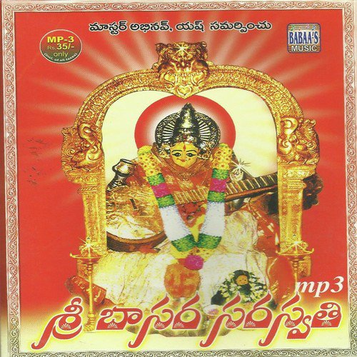 Sri Basara Saraswathi